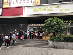 门面-鲍师傅糕点(江苏路店)