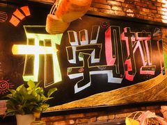 -高烤场烧烤餐厅(文华里店)