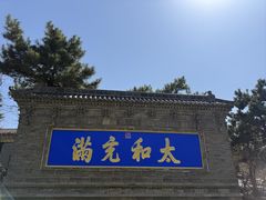 -爱新觉罗皇家博物院