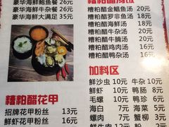 菜单-三爷糟粕醋·鲜鱼汤·海南特色小吃(新华南路店)