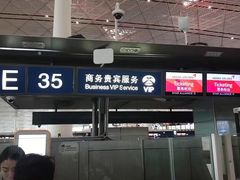 -首都机场T3航站楼商务CIP贵宾厅