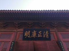 -开封府