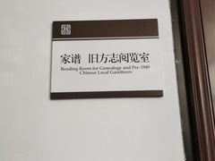 -国家图书馆·古籍馆