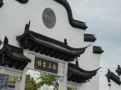-南浔古镇