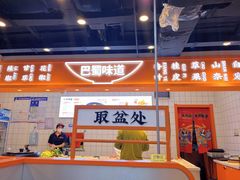 门面-天府国麻辣香锅(悦荟广场店)