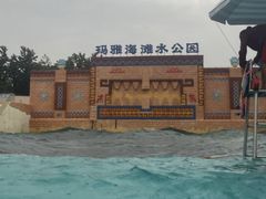 -上海玛雅海滩水公园