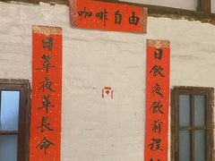 -漫笙舍Manse·咖啡·民宿