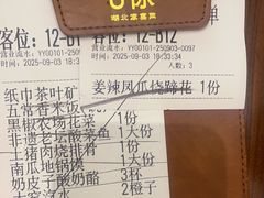 -U你·天然调味(南湖总店)