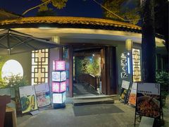-王捌小院(红花坡店)