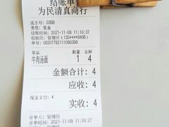 -上海为民商行清真饭店(南大路店)