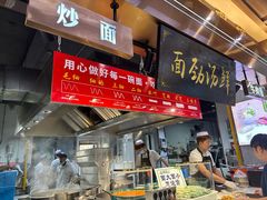 -伊穆祥牛肉面总店·清真