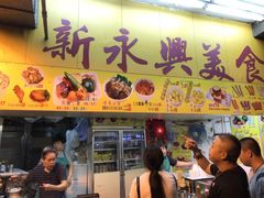 门面-新永兴美食坊