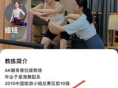 -AK健身普拉提拉伸私教馆(中八店)