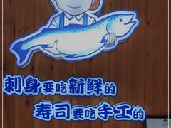 -林妈妈村·日式料理(宝山万达店)