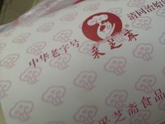 -采芝斋评弹茶馆(观前街店)