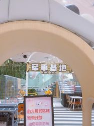 -奈尔宝家庭中心·亲子餐厅(华采天地店)