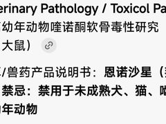 -特一安24小时宠物医院·骨科·中兽医