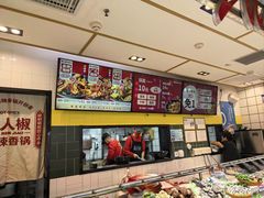 -醉人椒麻辣香锅(上地华联店)