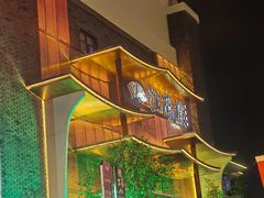 -松鹤楼(狮山永利广场店)