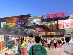 -万达广场(北京槐房店)