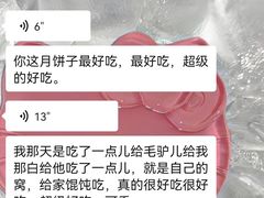 -巢娭毑月饼店(洞井路店)