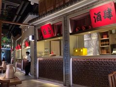 -北方家宴(番禺永旺店)
