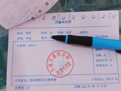 -灵鑫阁中医门诊部有限公司