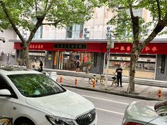 -三镇民生甜食馆(胜利街总店)