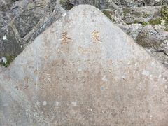 -安溪清水岩