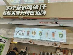 -桂桂茶(金谊广场店)