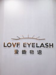 -爱睫物语·疗愈美睫美甲