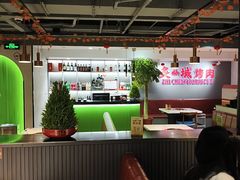 -炙城·韩式烤肉(南京东路店)