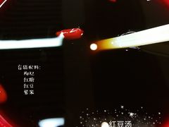 红豆汤-红鼻子桂林米粉(金唐新光界店)