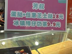 -芳叔(东方宝泰店)