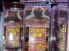 -味多美蛋糕(新和平里店)