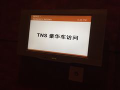 -杭州君悦酒店