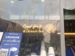-茶百道(百脑汇店)