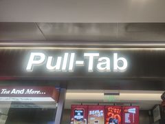 -Pull-Tab拉环咖啡(杭州市上城区来福士中心店)