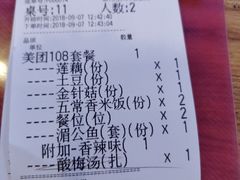 账单-鱼库·不仅是一家烤鱼店(车公庙店)