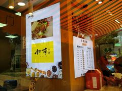 大堂-小李烧鸡(西北角总店)