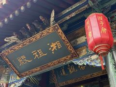 -湘子庙