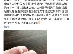 -雅悦齿科(顾村公园店)
