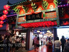 门面-庙街旅游·美食广场(五一广场店)