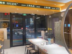 -小杨生煎(百联嘉定购物中心店)