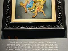 -湖南湘绣博物馆