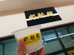 -奶酪魏(牛街总店)