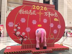 -百荣世贸商城