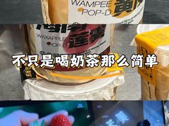 -淡马茶坊(深圳宝安壹方城店)