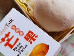 -面包新语(滨湖万达店)