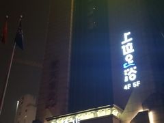 -长沙钦天·悦酒店(万家丽广场高桥北地铁站店)